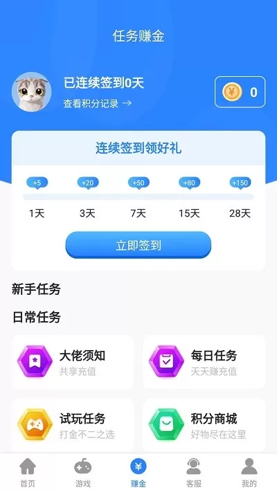 句号盒子下载正版图0