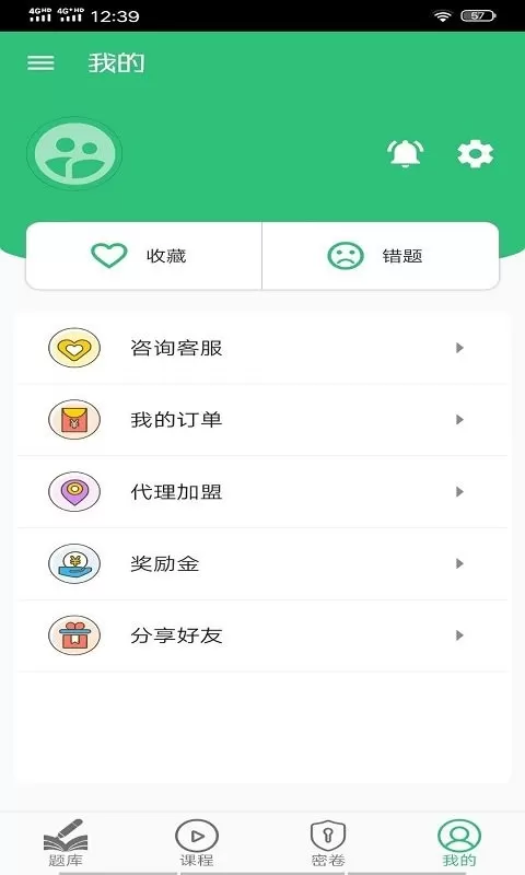 口腔医学中级题库下载安装免费图0