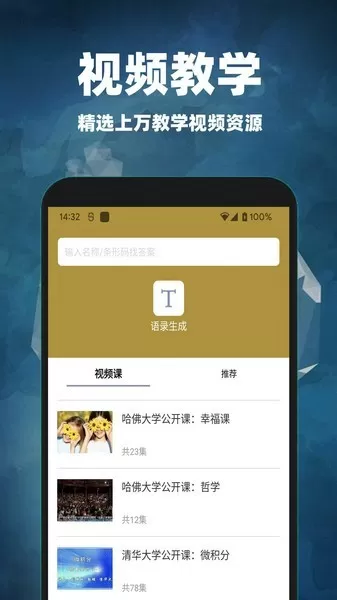 互对作业答案app最新版图1