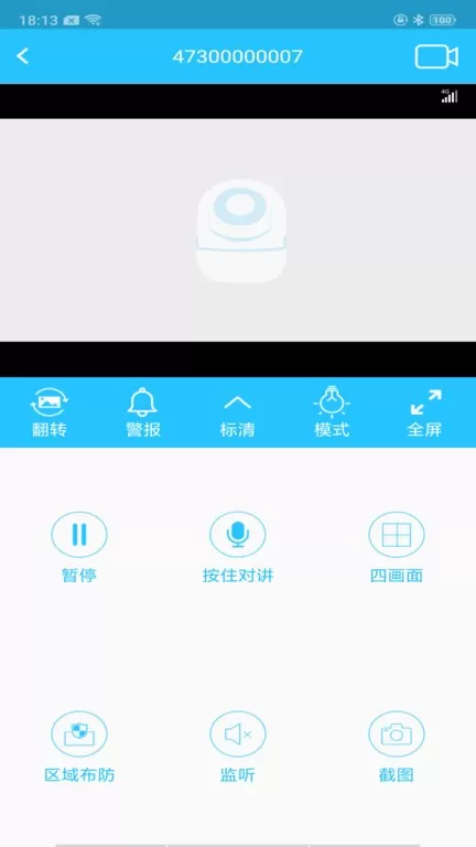 SQCom下载手机版图1