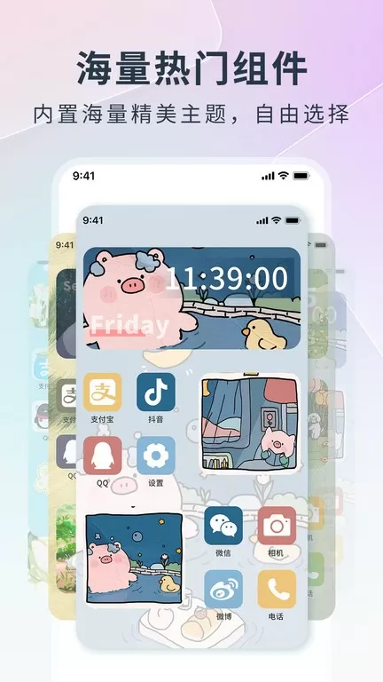 锁屏启动app下载图1