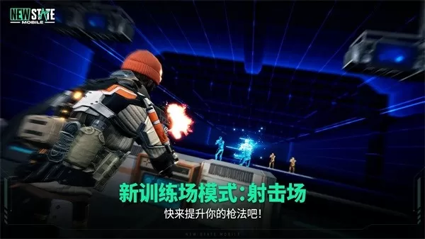 PUBG官方版本图1