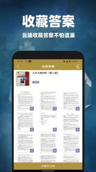 互对作业答案app最新版图3