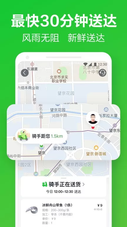 小象超市下载官方正版图2