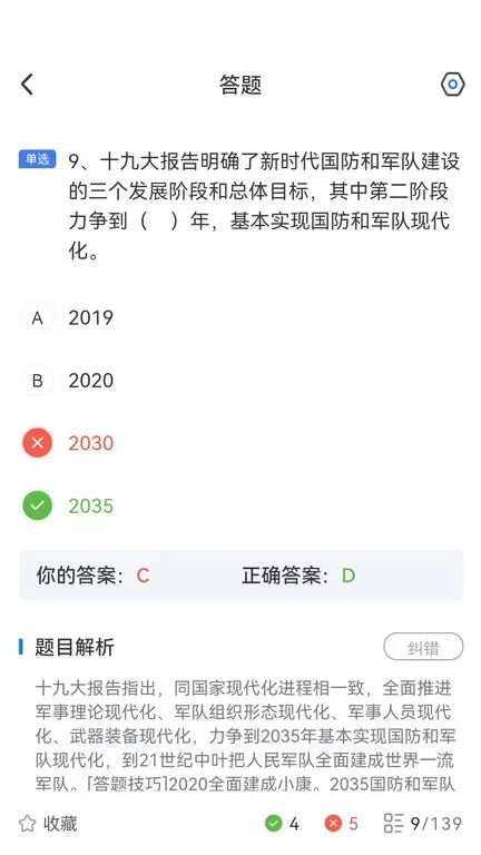 知旅云导游考试下载官方正版图0