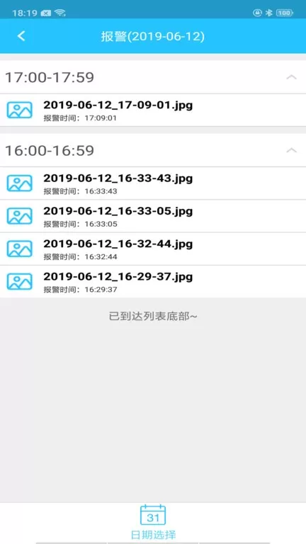 SQCom下载手机版图2