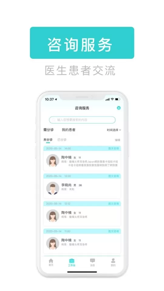 医e通下载正版图0