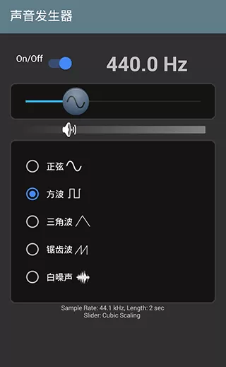 声音发生器app最新版图0