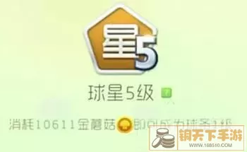 球球大作战球圣怎么获得