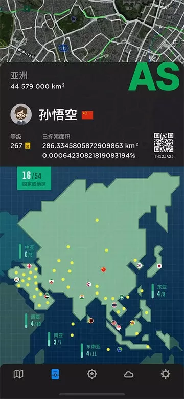 世界迷雾下载官方正版图1