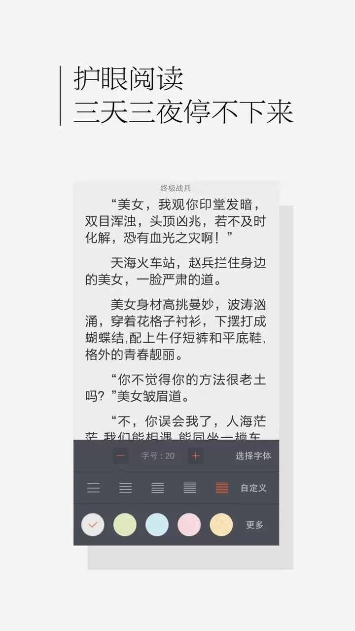 百度书城官网正版下载图0