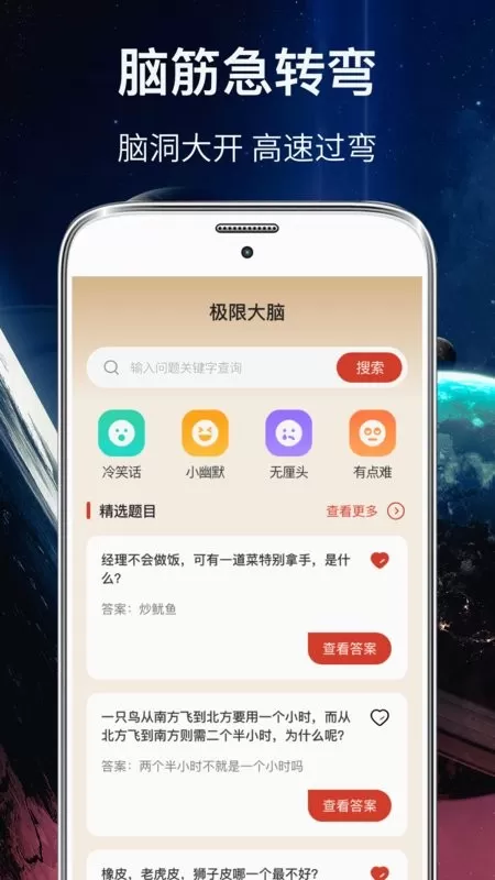 你划我猜官网版图0