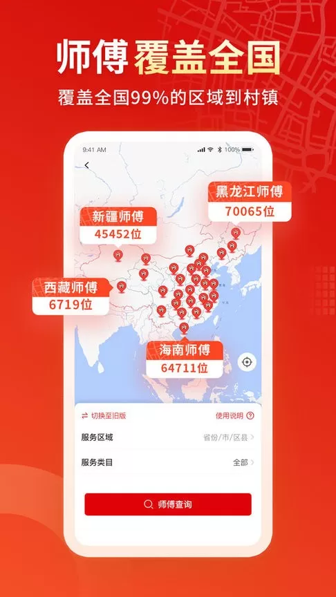 小象班班免费版下载图1