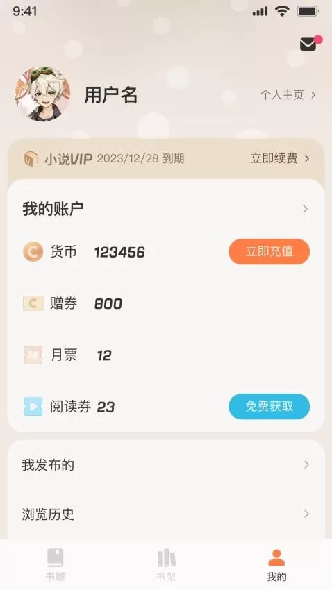 汽水小说最新版本图2