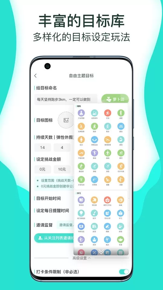 萝卜奔最新版下载图1