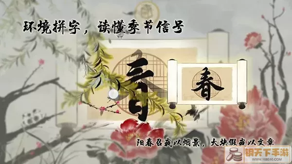 鱼传尺素安卓正版