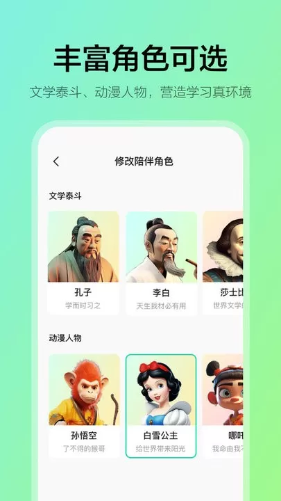 学小伴下载最新版本图1