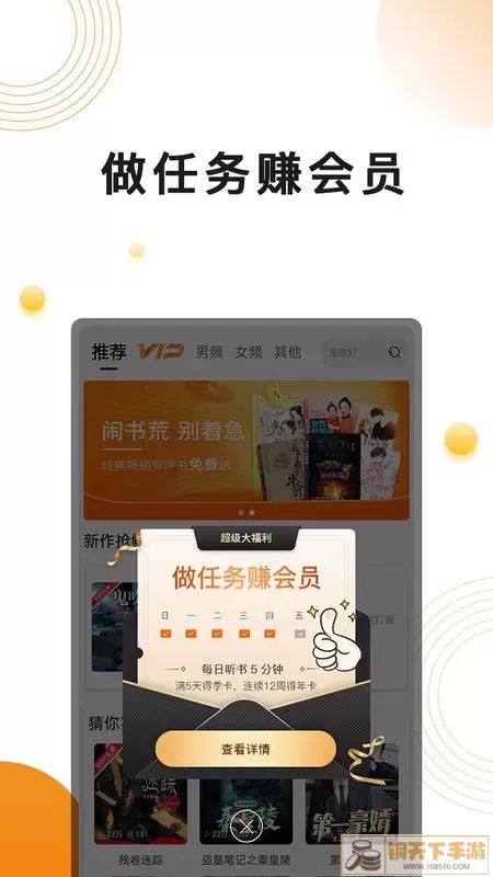 面包FM官网版最新