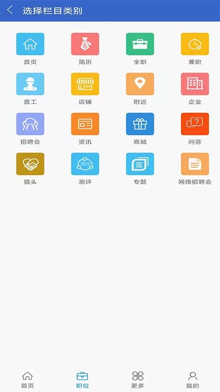 广海招聘宝官网版最新图1