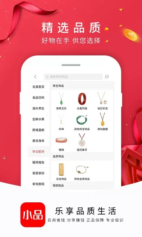 央广小品手机版图2