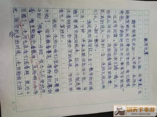 我的迷你世界游戏怎么写成作文500字