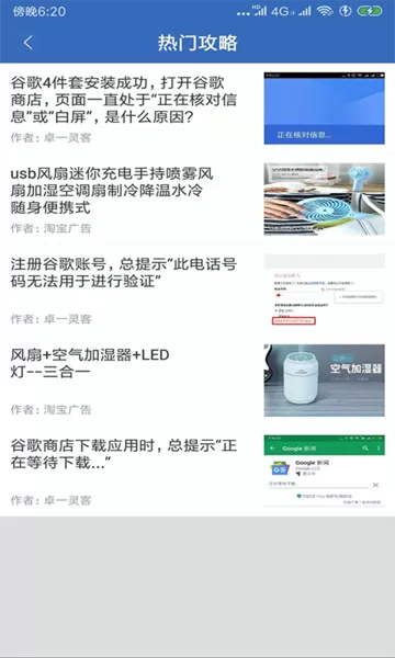 gg谷歌服务框架五件套安卓版图2