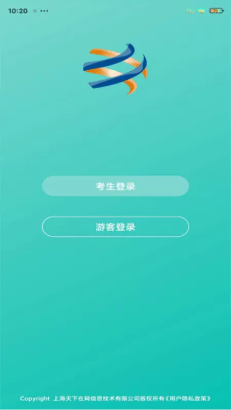 在线视频考级下载最新版图2