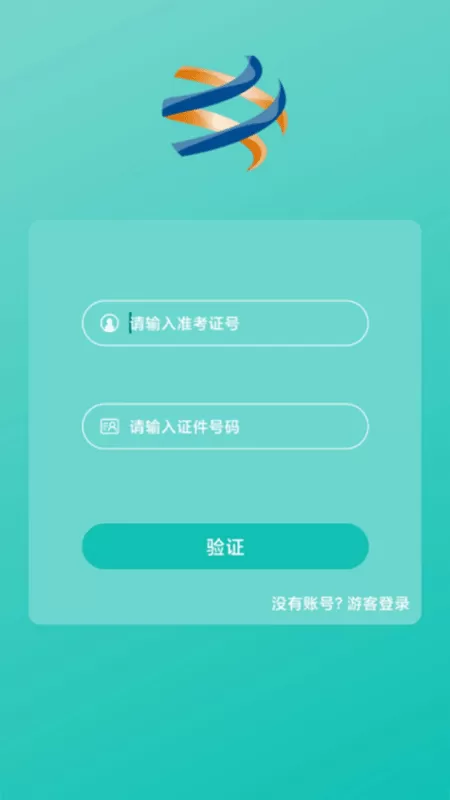 在线视频考级下载最新版图1