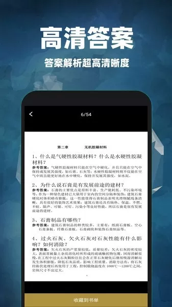 互对作业答案app最新版图2