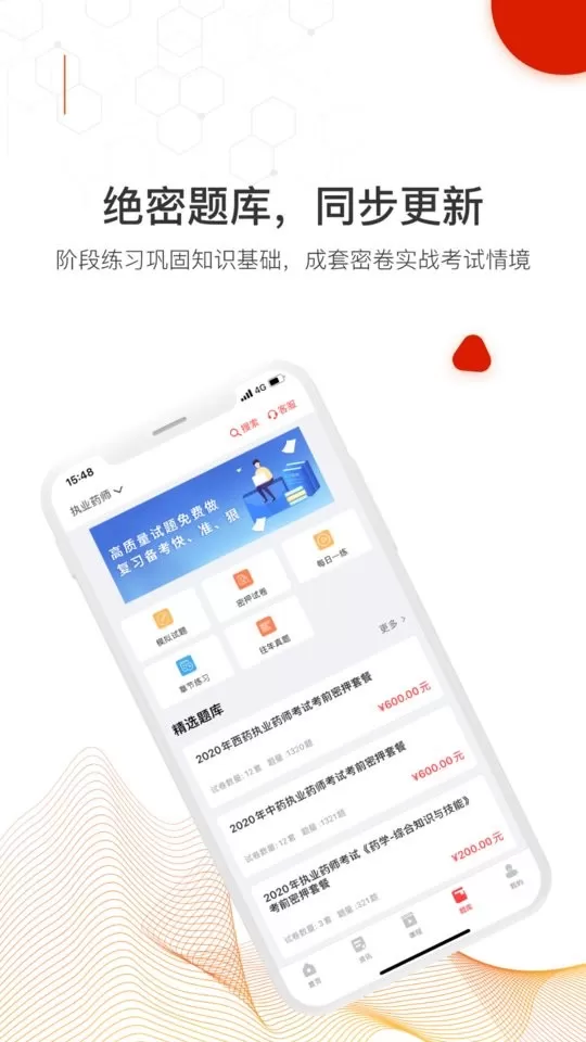 网课在线官网版下载图3