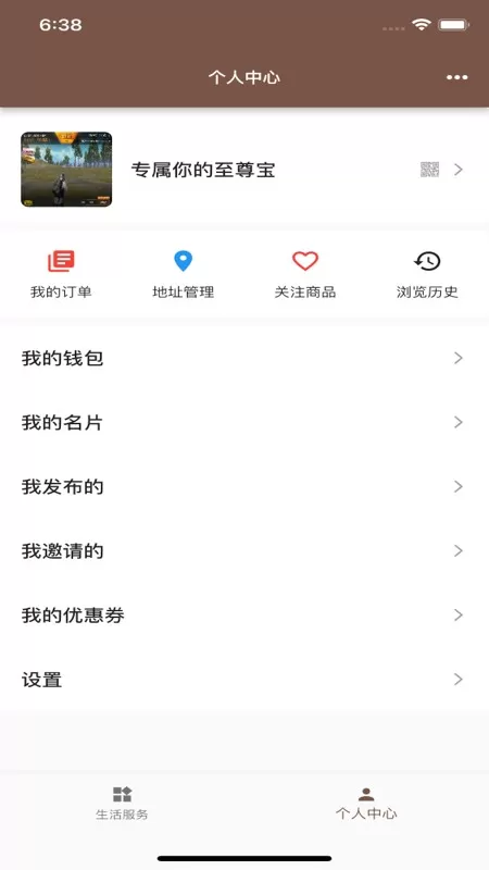 河州通app安卓版图2