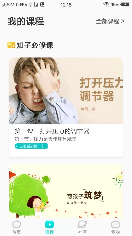 知子学堂官网版最新图0