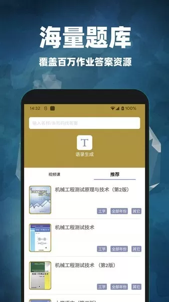 互对作业答案app最新版图0