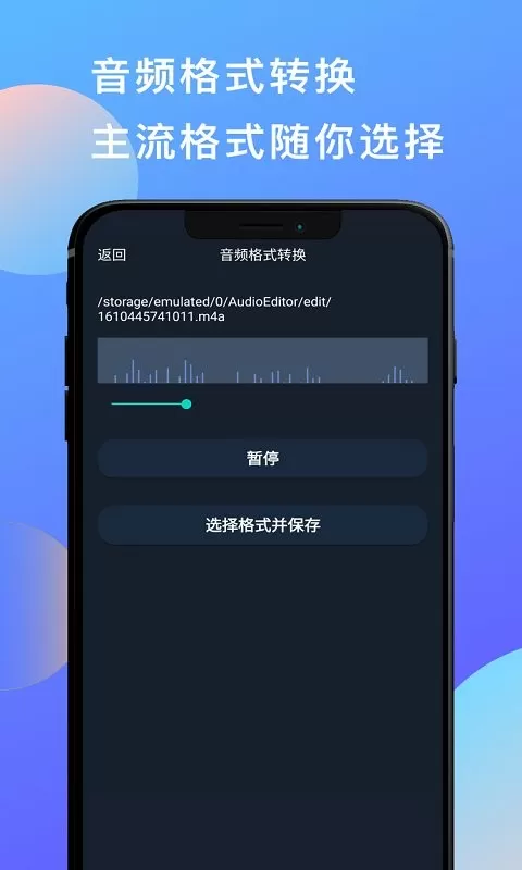 音乐剪辑音频剪辑下载新版图1