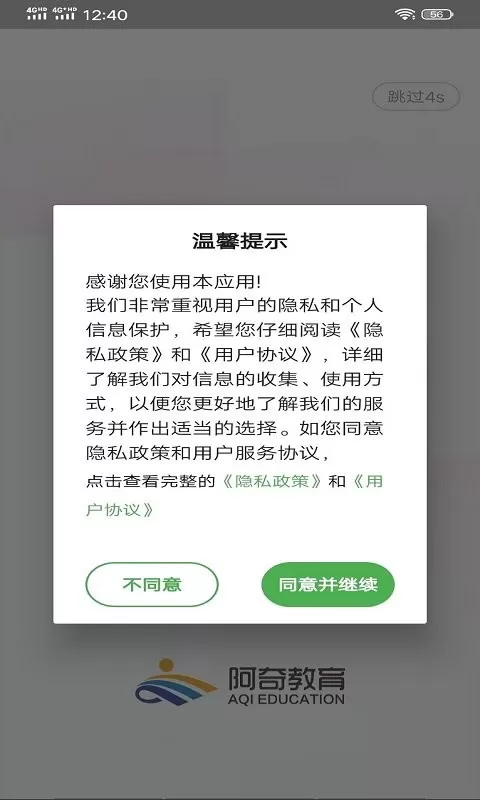 口腔医学中级题库下载安装免费图1