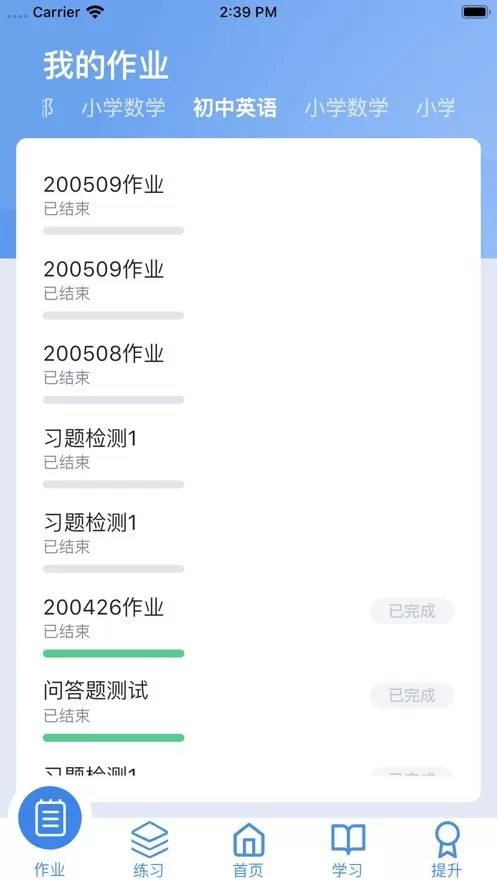 小锐作业官网版app图0