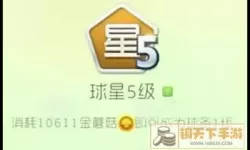 球球大作战球圣怎么获得