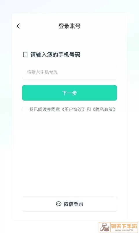 克哪点出行官网版app