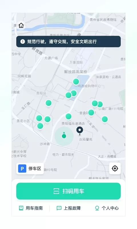 克哪点出行官网版app图2