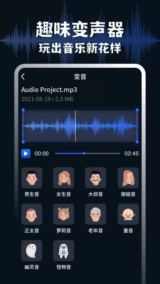 AudioLab音频编辑app下载图1