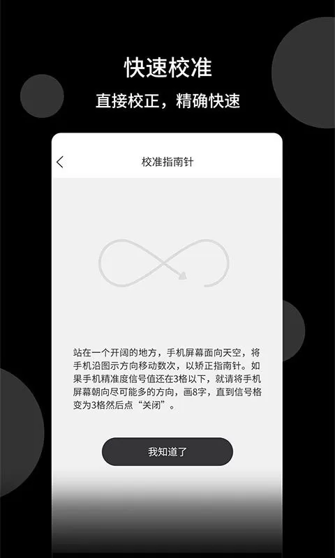 风水指南针官网版手机版图0