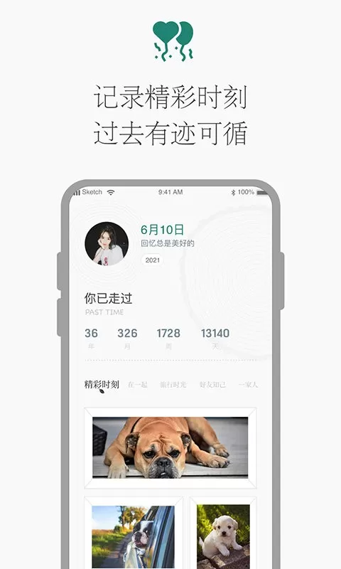 时光倒计时下载最新版图2