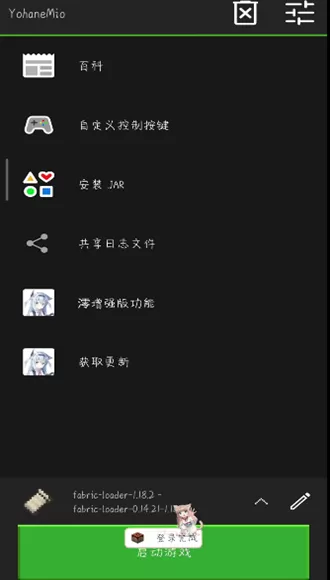 PojavLauncher Plus（适用于 Android 的《Minecraft：Java版》）最新版中文版无广告图1