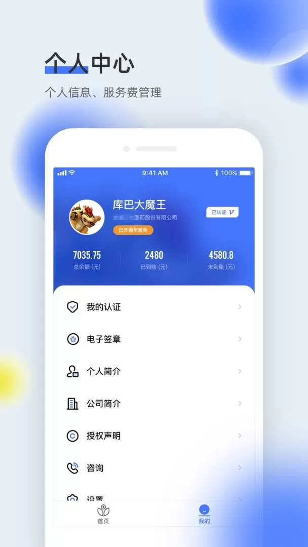 我要上学堂教师app下载图2