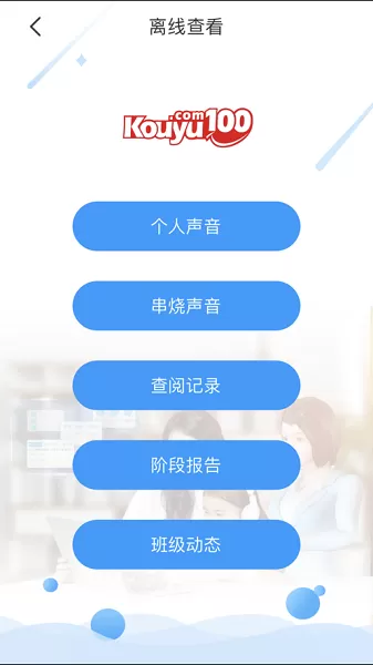 教师工具软件下载图2