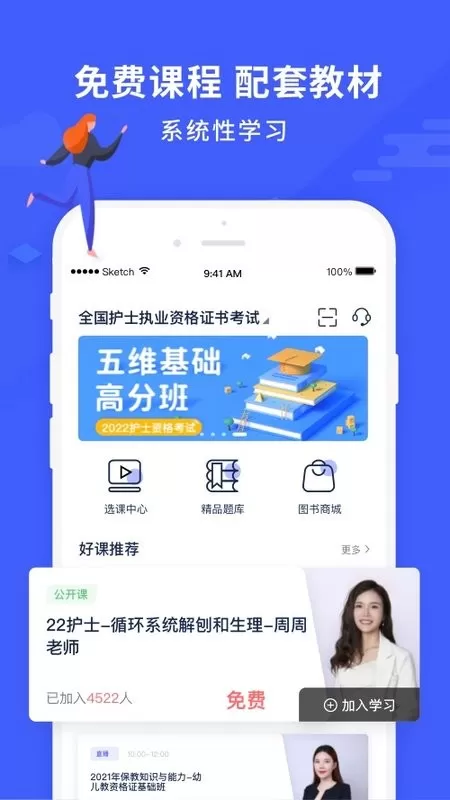 沃米易学app下载图2