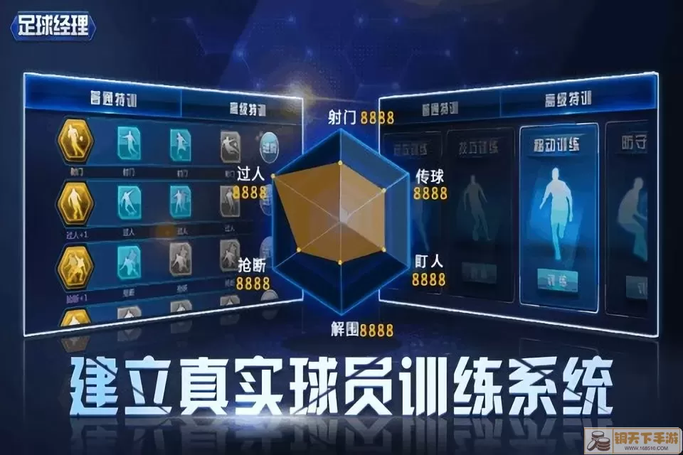 足球经理2022下载正版