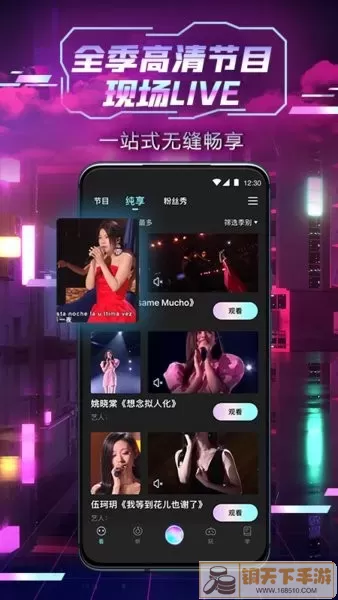 中国好声音下载安卓版