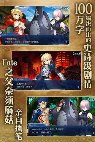 Fate/GrandOrder(命运-冠位指定)最新版中文版无广告图1