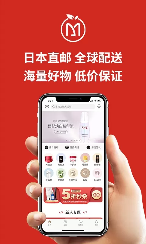 MiauMall下载官方版图2